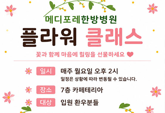 플라워클래스